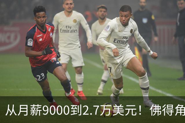 从月薪9000到2.7万美元！佛得角门将一战成名，签约智利豪门激动落泪？